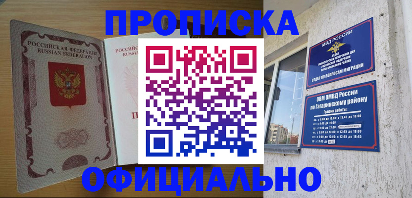 прописка для военкомата в Кукморе