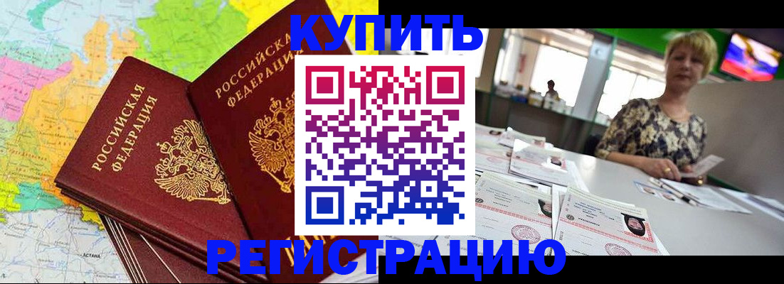 временная регистрация надежно в Кукморе